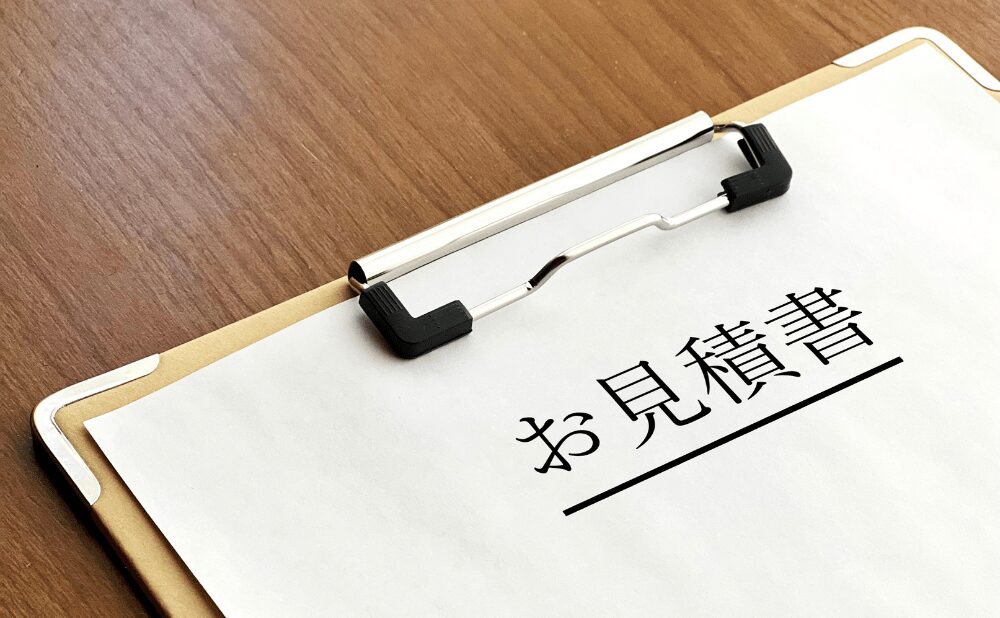 高くならないための対策