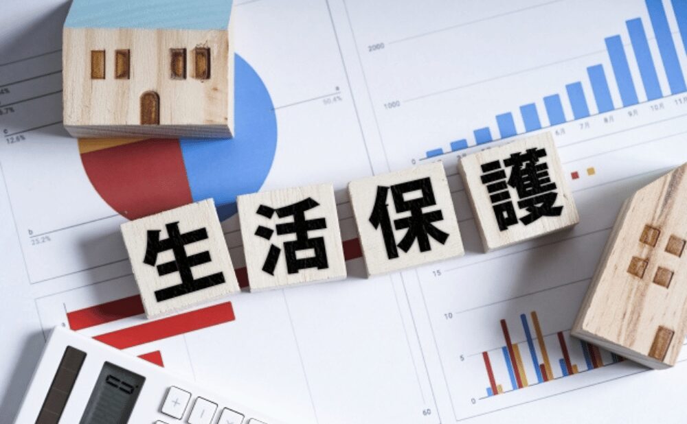 生活保護で不用品処分はできる？